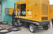 河北客戶采購華全兩臺400千瓦靜音移動發電機組